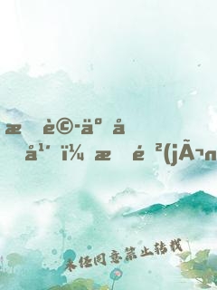 捉詭二十年，我進(jìn)入了驚悚游戲